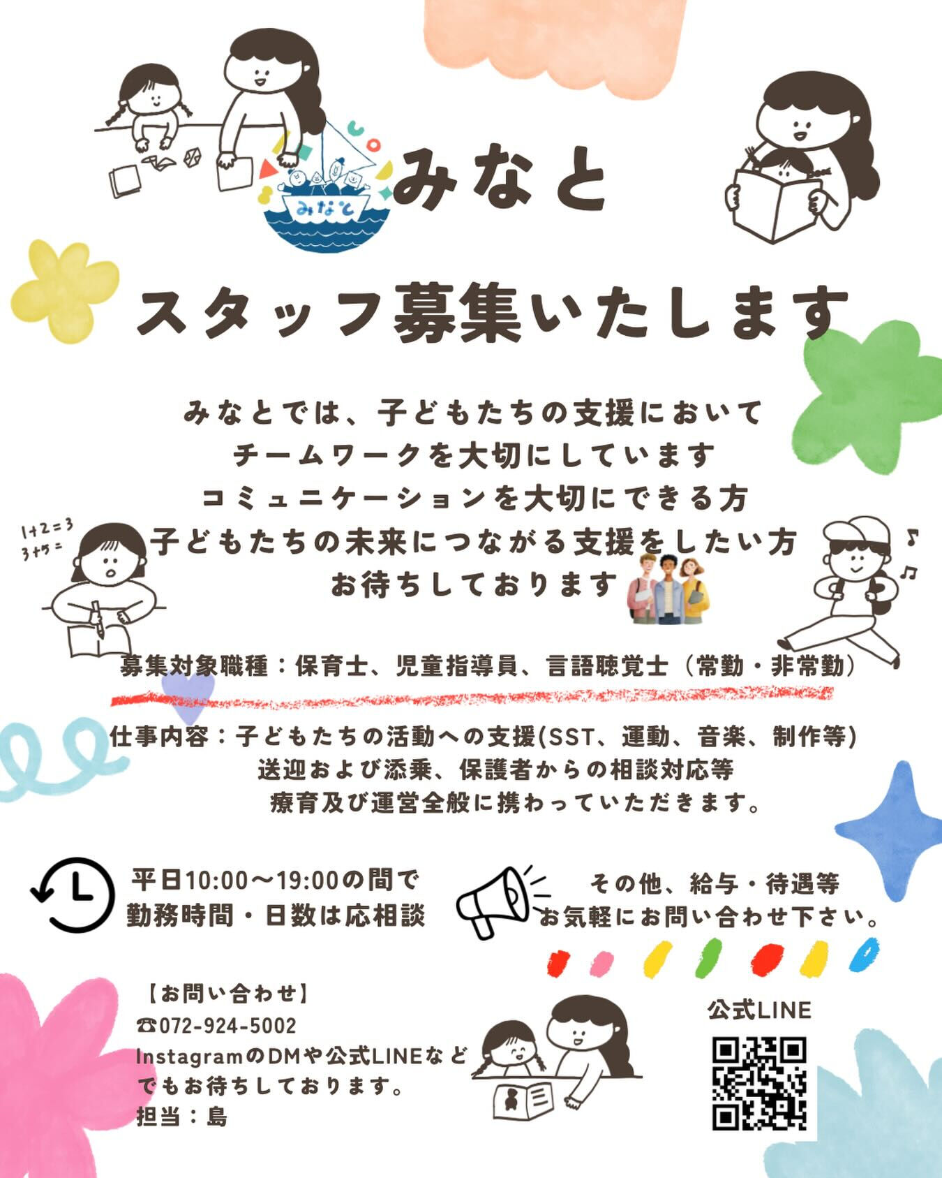 予想を超えるスピード感でご利用者様の契約が増えており